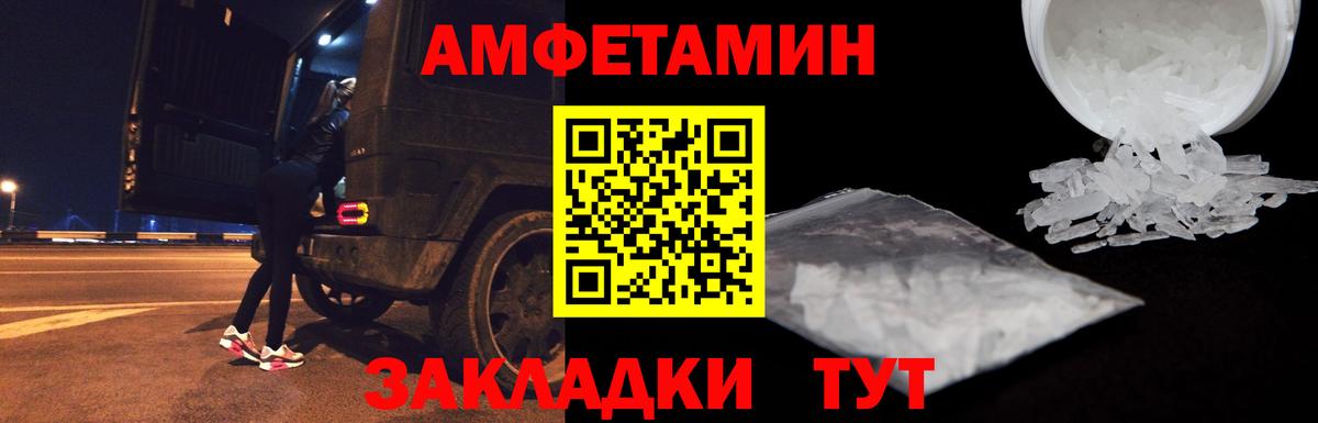 Амфетамин  АМФ  Вход с VPN  Королёв  ссылка на мегу зеркало  АМФ 98% 