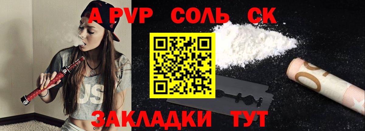 Альфа ПВП VHQ Королёв