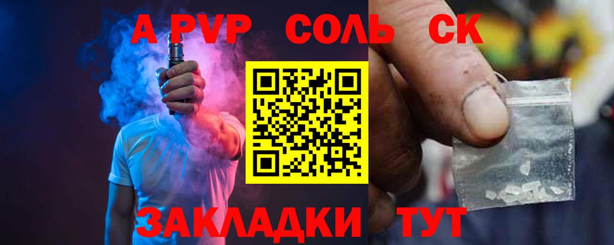 A PVP  A PVP кристаллы  Вход с VPN  Королёв 
