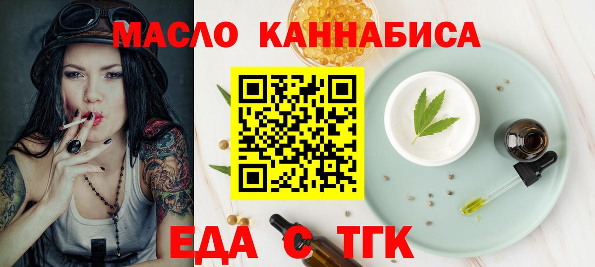 Cannafood конопля  Вход с VPN  Королёв 
