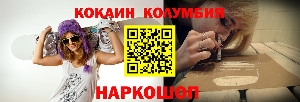 Кокаин Перу  Cocaine FishScale  Королёв  закладки  Вход с VPN 