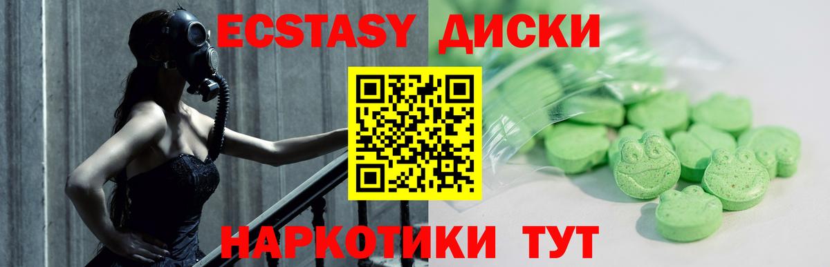 Ecstasy ешки Королёв