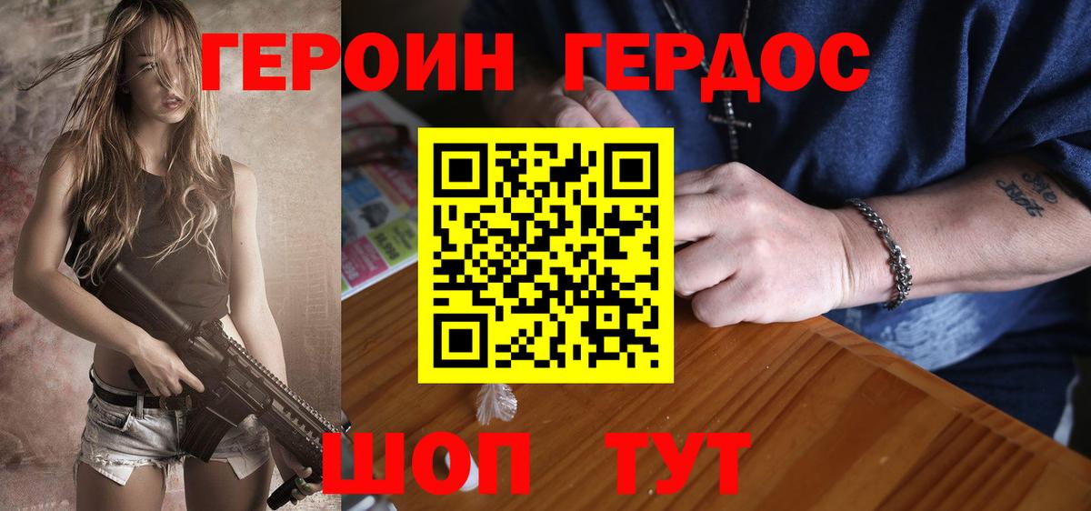 ГЕРОИН Афган  Вход с VPN  Королёв 