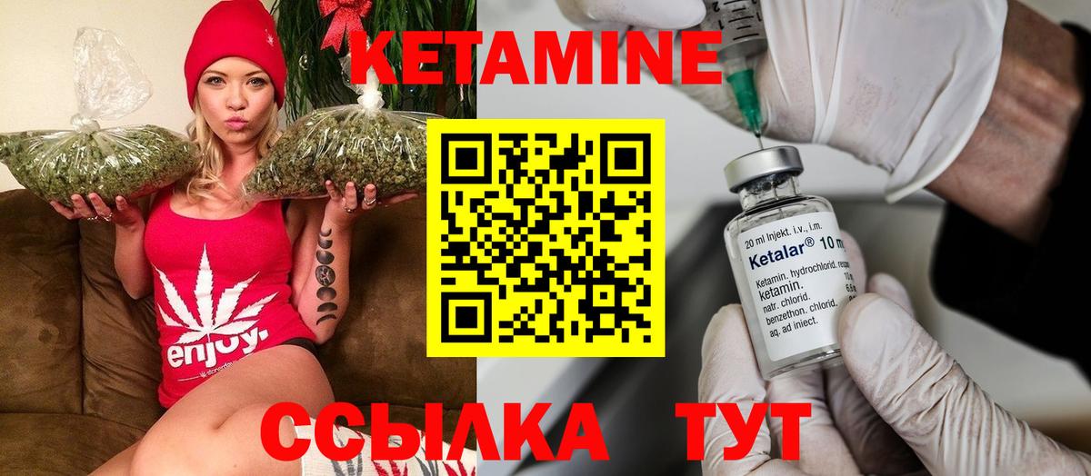 Кетамин ketamine  Вход с VPN  Королёв  КЕТАМИН ketamine 