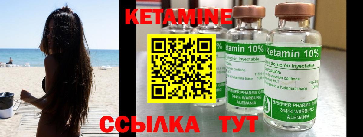 Кетамин VHQ Королёв