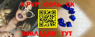 спайс Комсомольск-на-Амуре