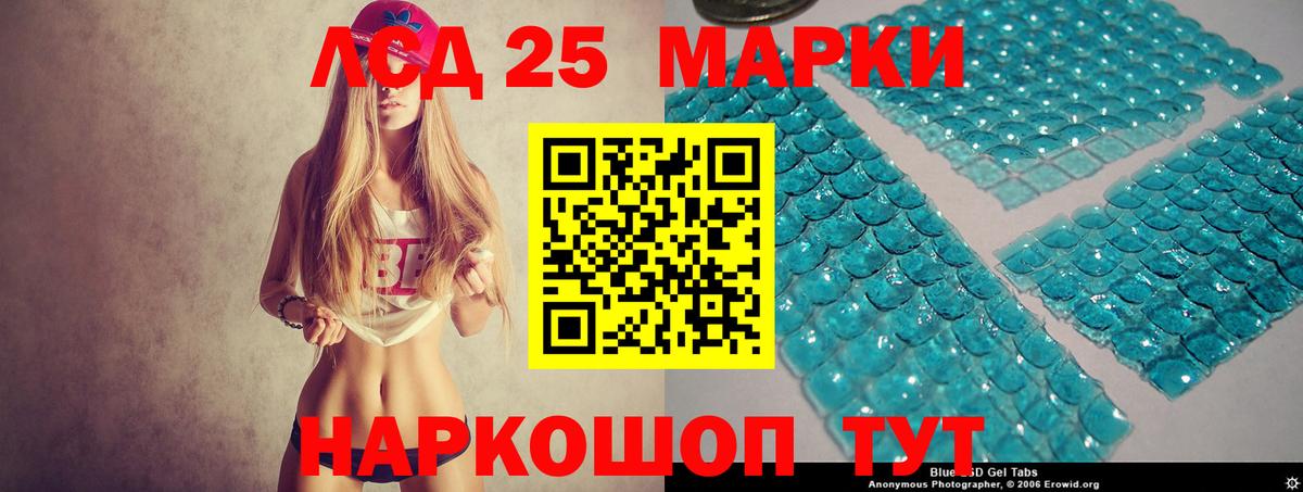 LSD-25 экстази кислота Королёв