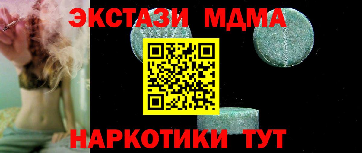 МДМА Molly Королёв