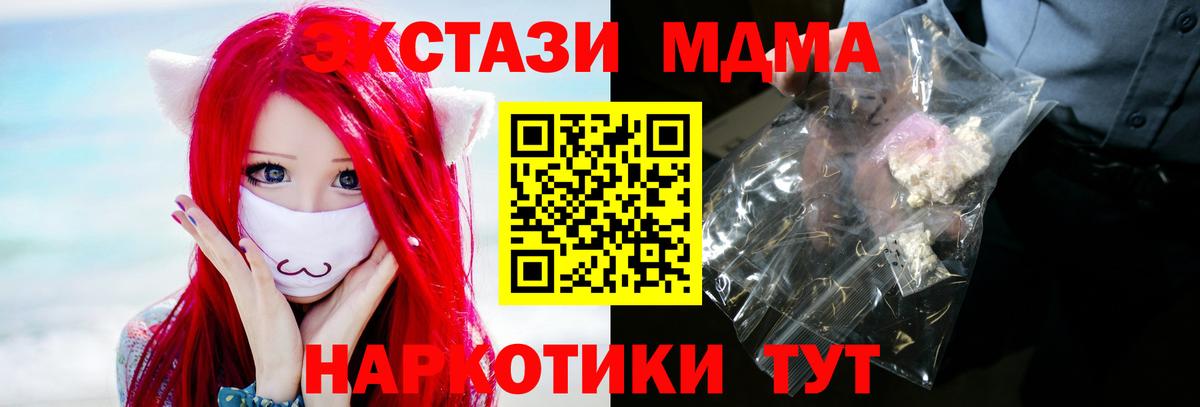 MDMA Molly  Вход с VPN  MDMA  MDMA молли  Королёв 