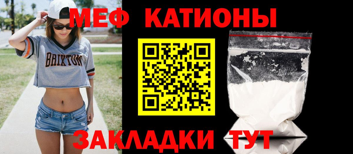 Королёв  МЕФ VHQ  МЯУ-МЯУ  МЯУ-МЯУ  Вход с VPN  МЯУ-МЯУ кристаллы 