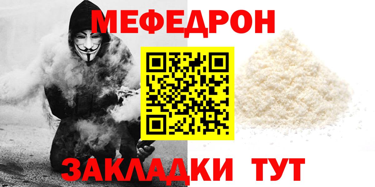 Мефедрон мука Королёв