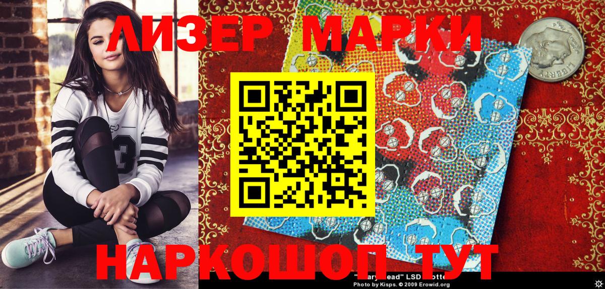 Марки N-bome 1,5мг  Марки N-bome 1,5мг  Королёв  Вход с VPN 