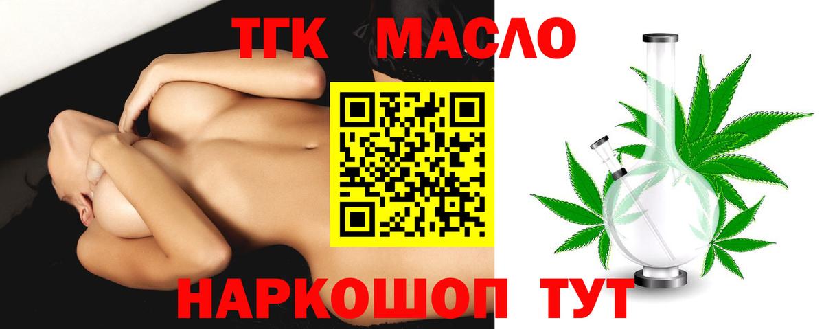 ТГК жижа Королёв